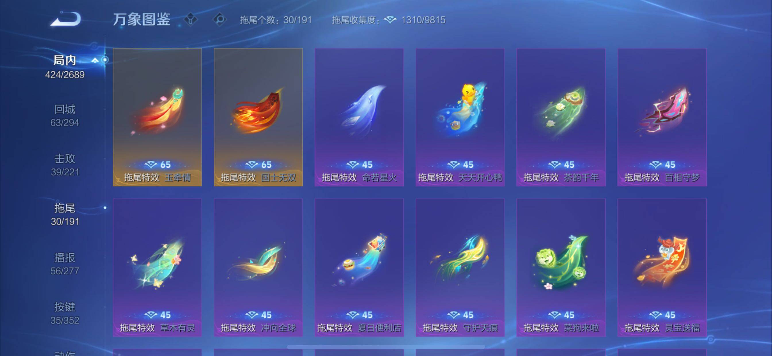 WZCMY3387609王者荣耀账号详情图24 WZCMY3387609王者荣耀账号详情图24