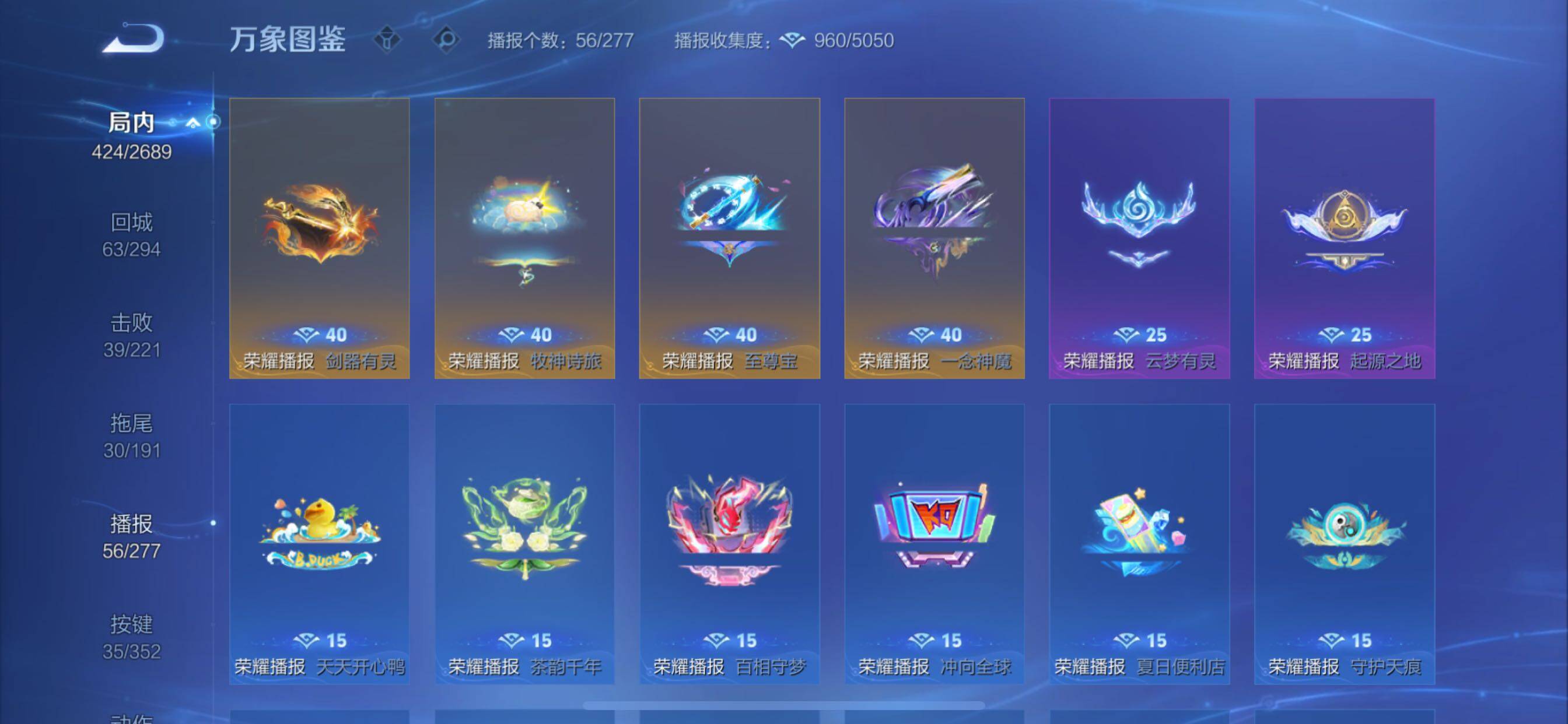 WZCMY3387609王者荣耀账号详情图25 WZCMY3387609王者荣耀账号详情图25