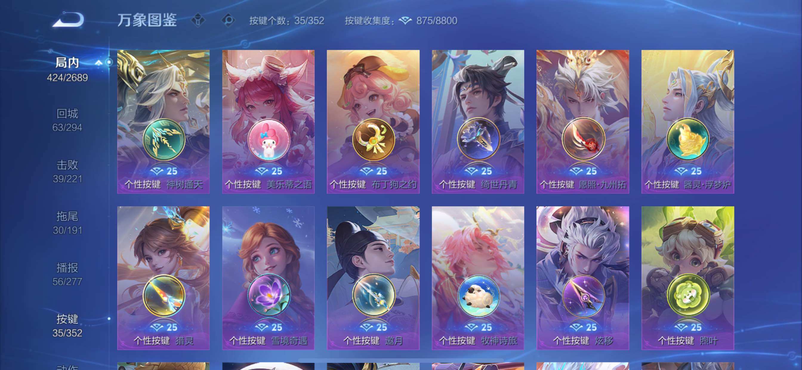 WZCMY3387609王者荣耀账号详情图26 WZCMY3387609王者荣耀账号详情图26