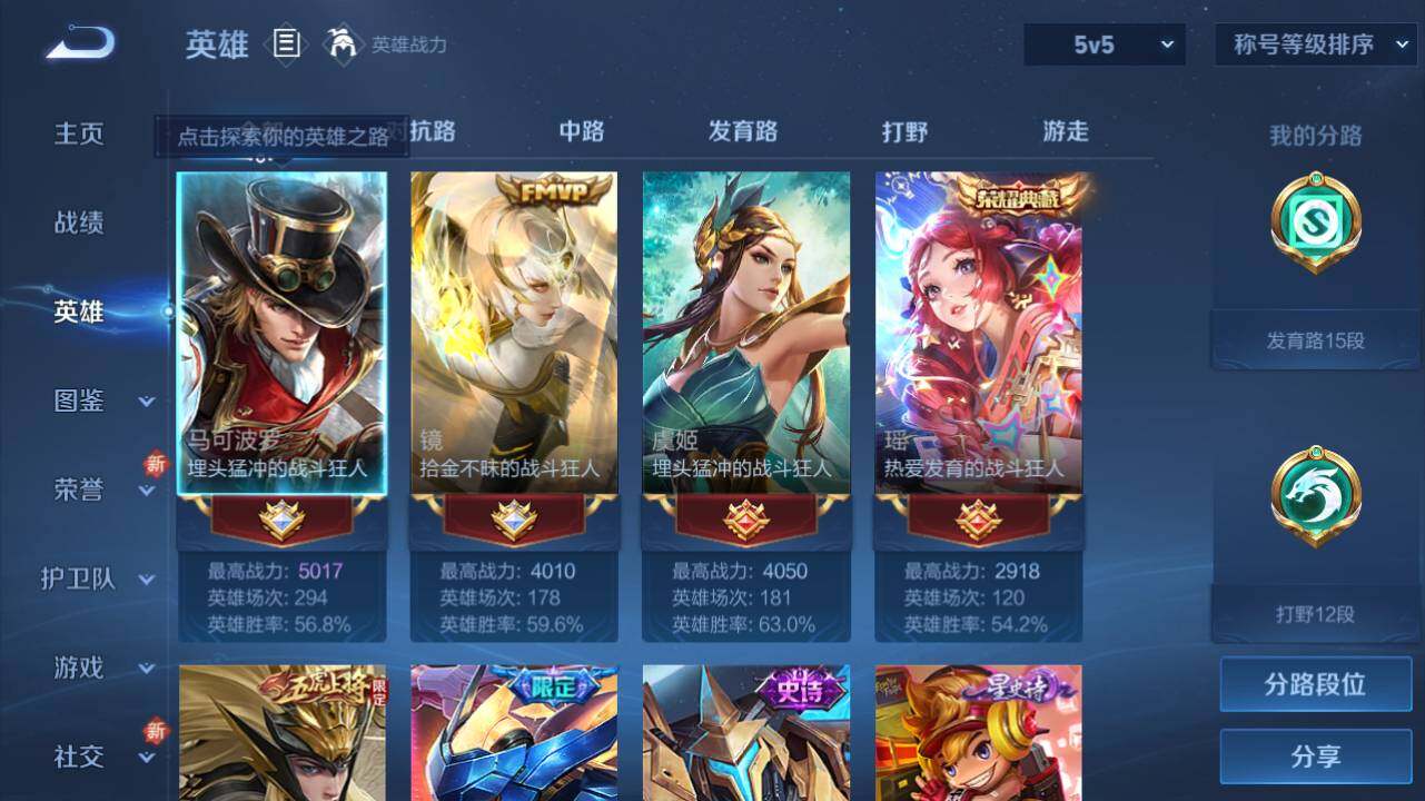 WZ0349562王者荣耀账号详情图8 WZ0349562王者荣耀账号详情图8