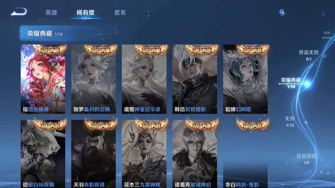 WZ0349562王者荣耀账号详情图10 WZ0349562王者荣耀账号详情图10