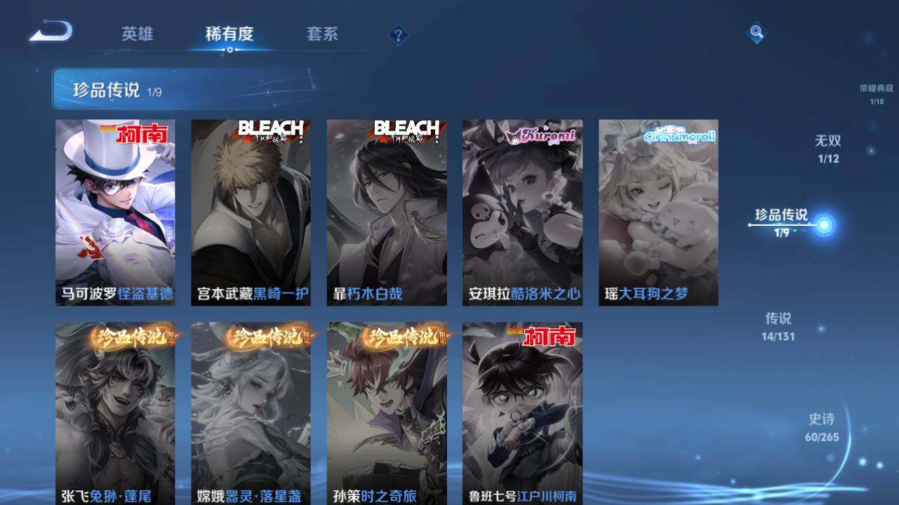 WZ0349562王者荣耀账号详情图12 WZ0349562王者荣耀账号详情图12