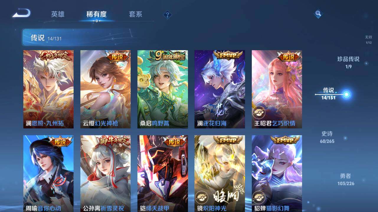 WZ0349562王者荣耀账号详情图13 WZ0349562王者荣耀账号详情图13