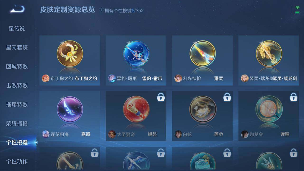 WZ0349562王者荣耀账号详情图17 WZ0349562王者荣耀账号详情图17