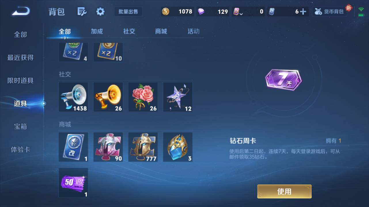 WZ0349562王者荣耀账号详情图20 WZ0349562王者荣耀账号详情图20