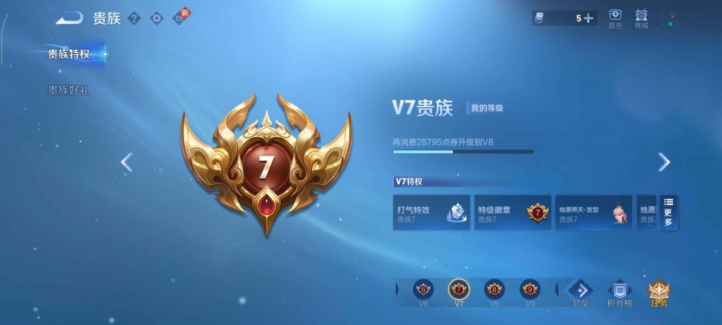 WZCMY3387617王者荣耀账号详情图13