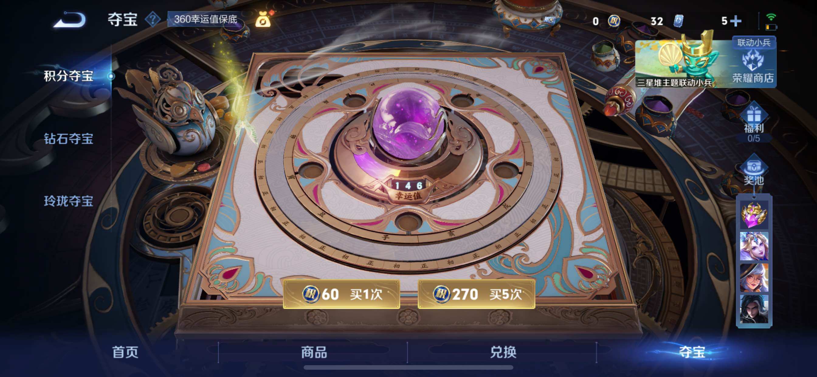 WZCMY3387609王者荣耀账号详情图29 WZCMY3387609王者荣耀账号详情图29