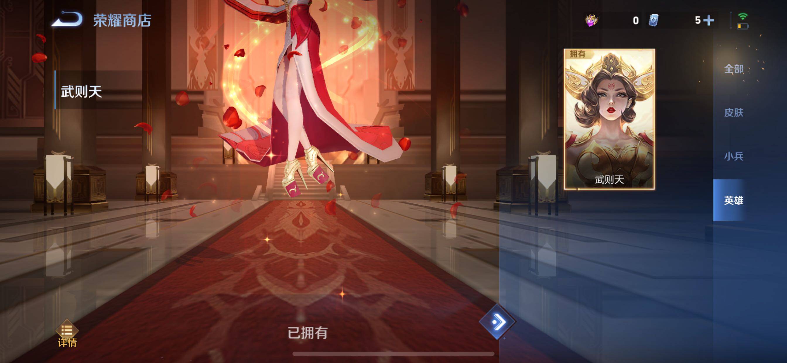 WZCMY3387609王者荣耀账号详情图30 WZCMY3387609王者荣耀账号详情图30