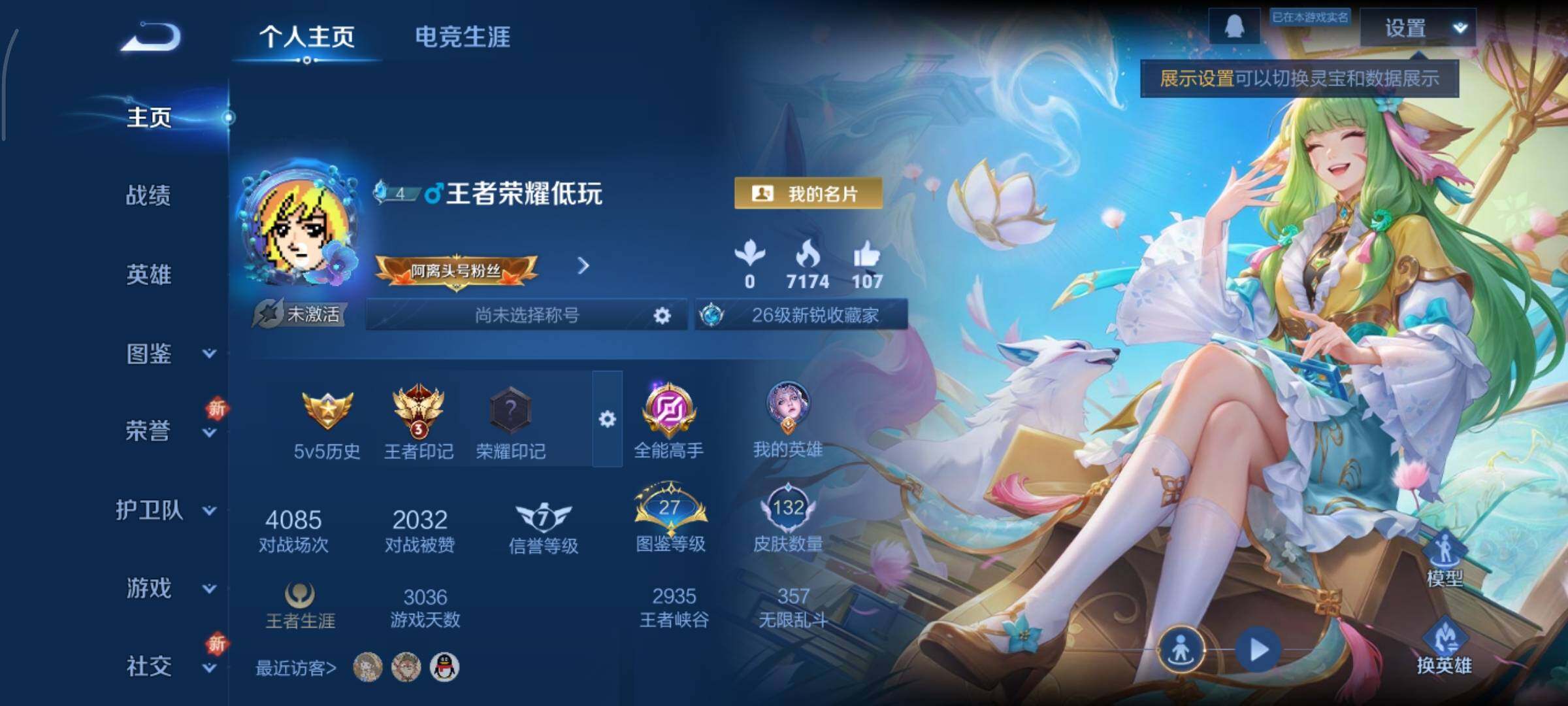 WZCMY3387617王者荣耀账号详情图2