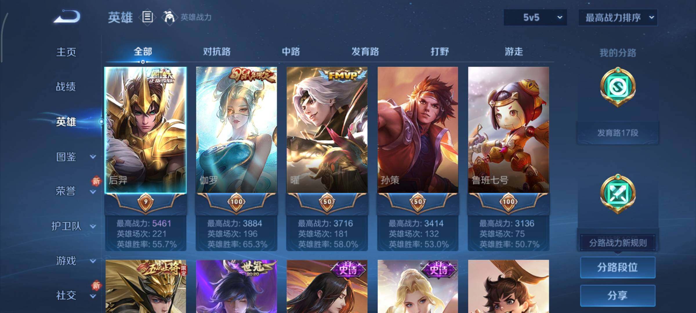 WZCMY3387617王者荣耀账号详情图3