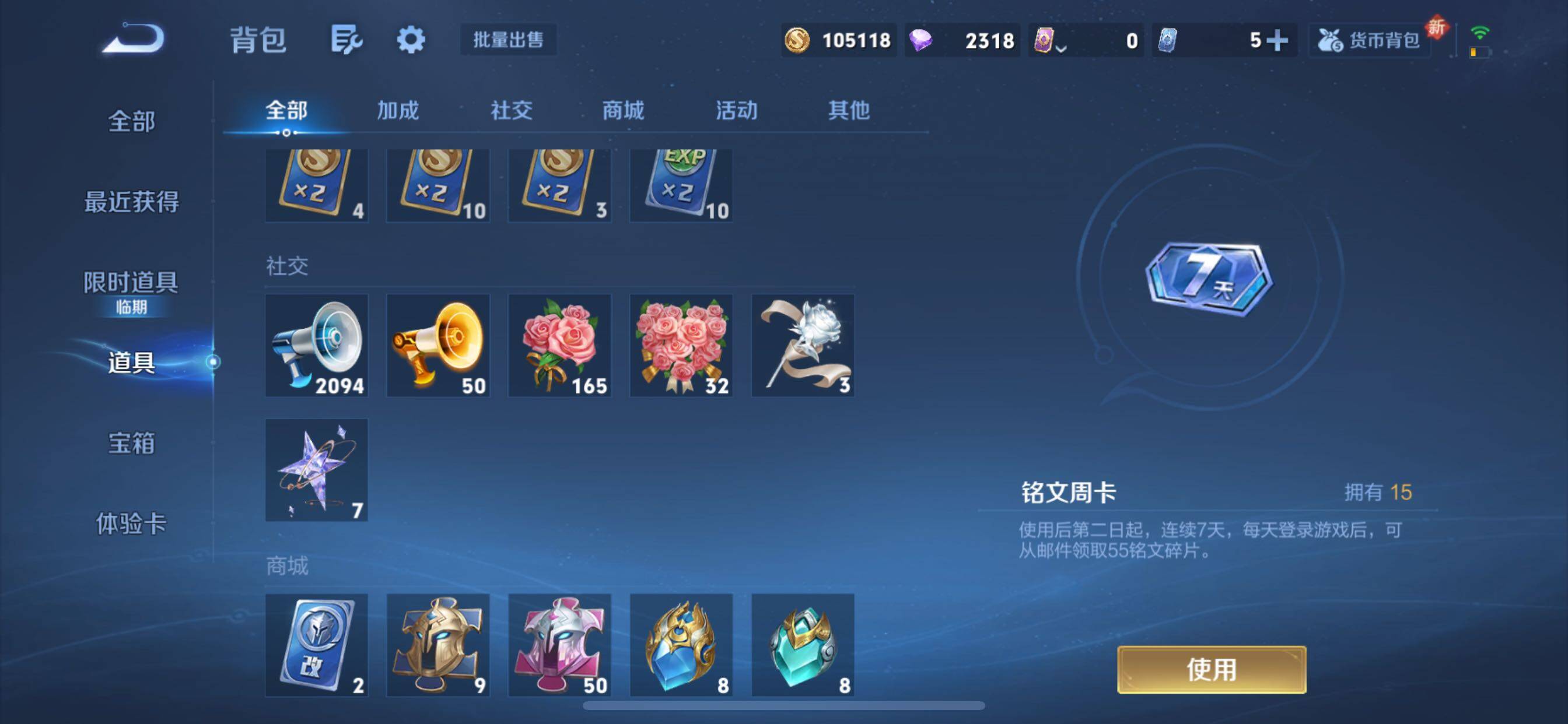 WZCMY3387609王者荣耀账号详情图31 WZCMY3387609王者荣耀账号详情图31