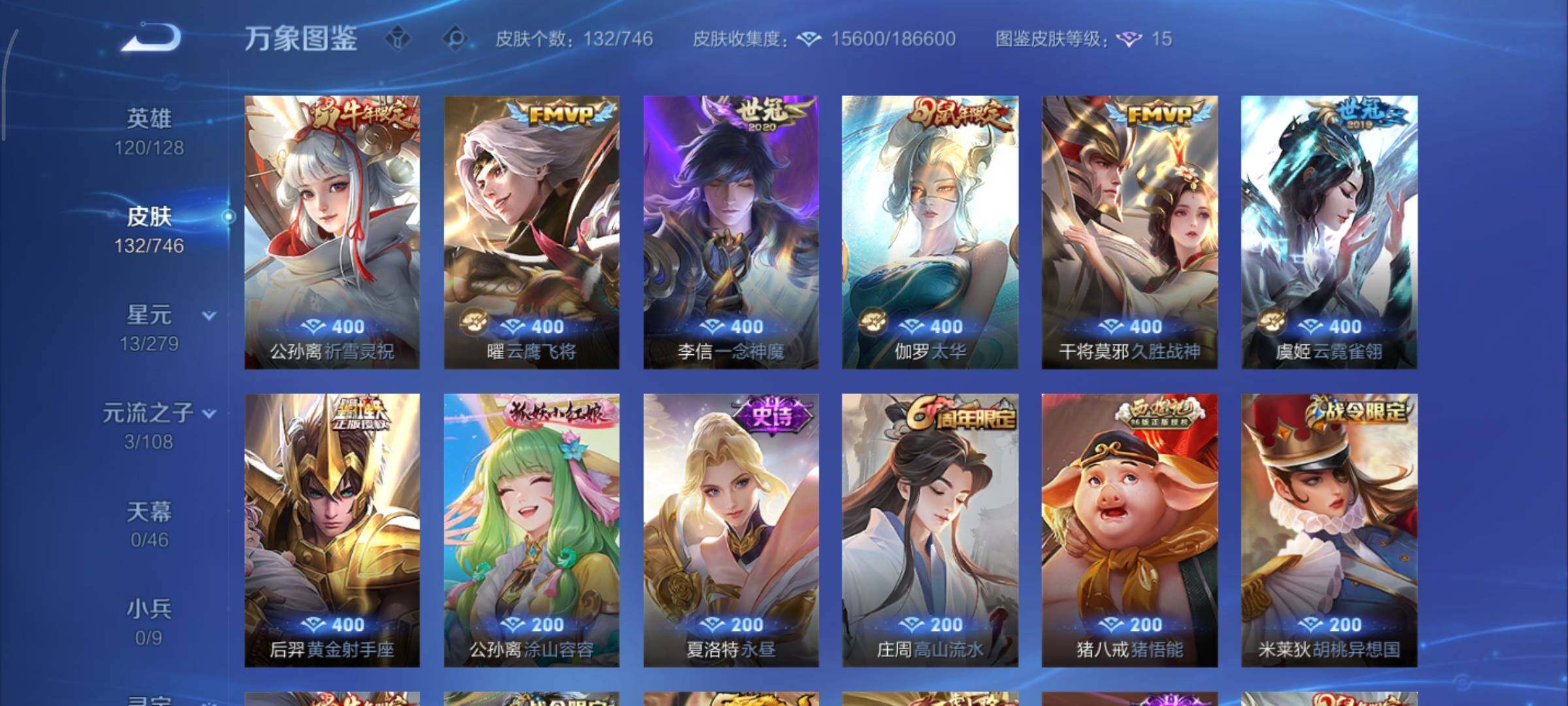 WZCMY3387617王者荣耀账号详情图6