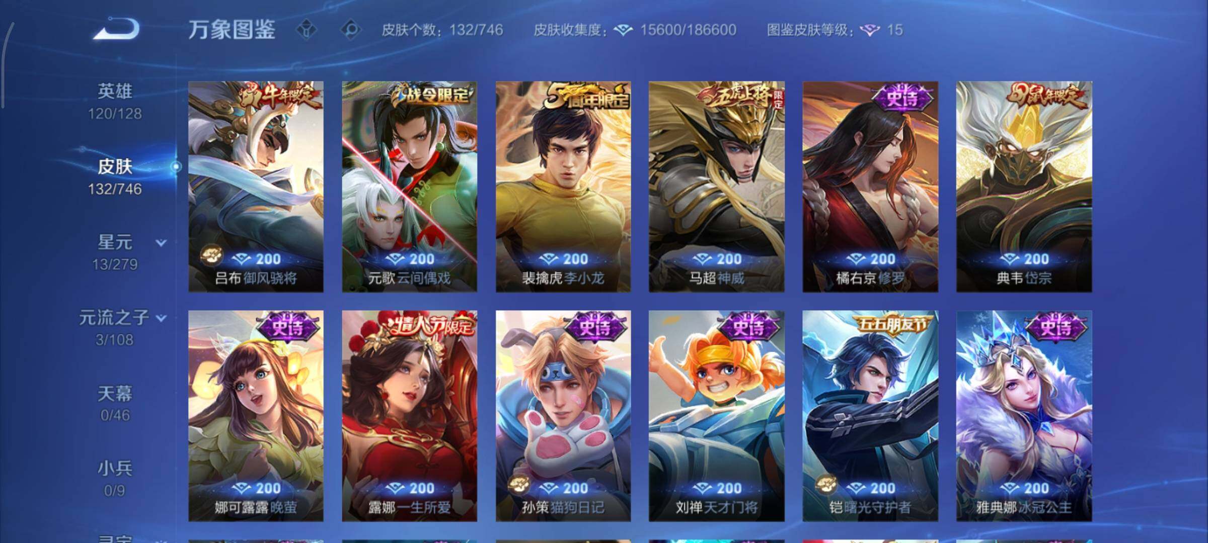 WZCMY3387617王者荣耀账号详情图7