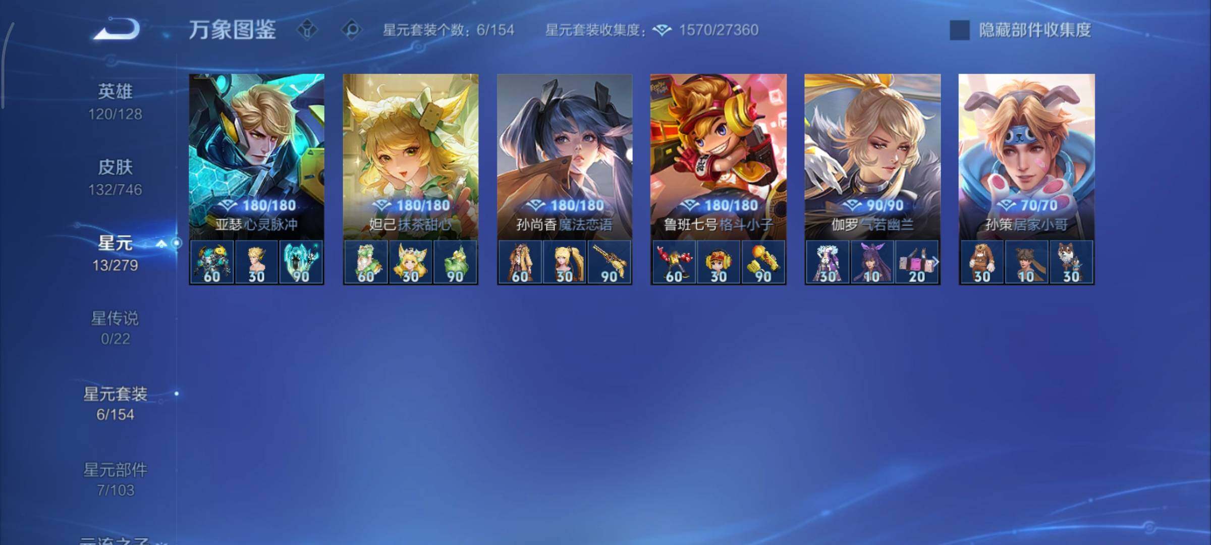 WZCMY3387617王者荣耀账号详情图8