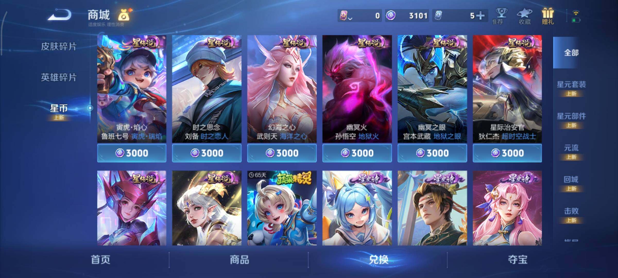 WZCMY3387617王者荣耀账号详情图9