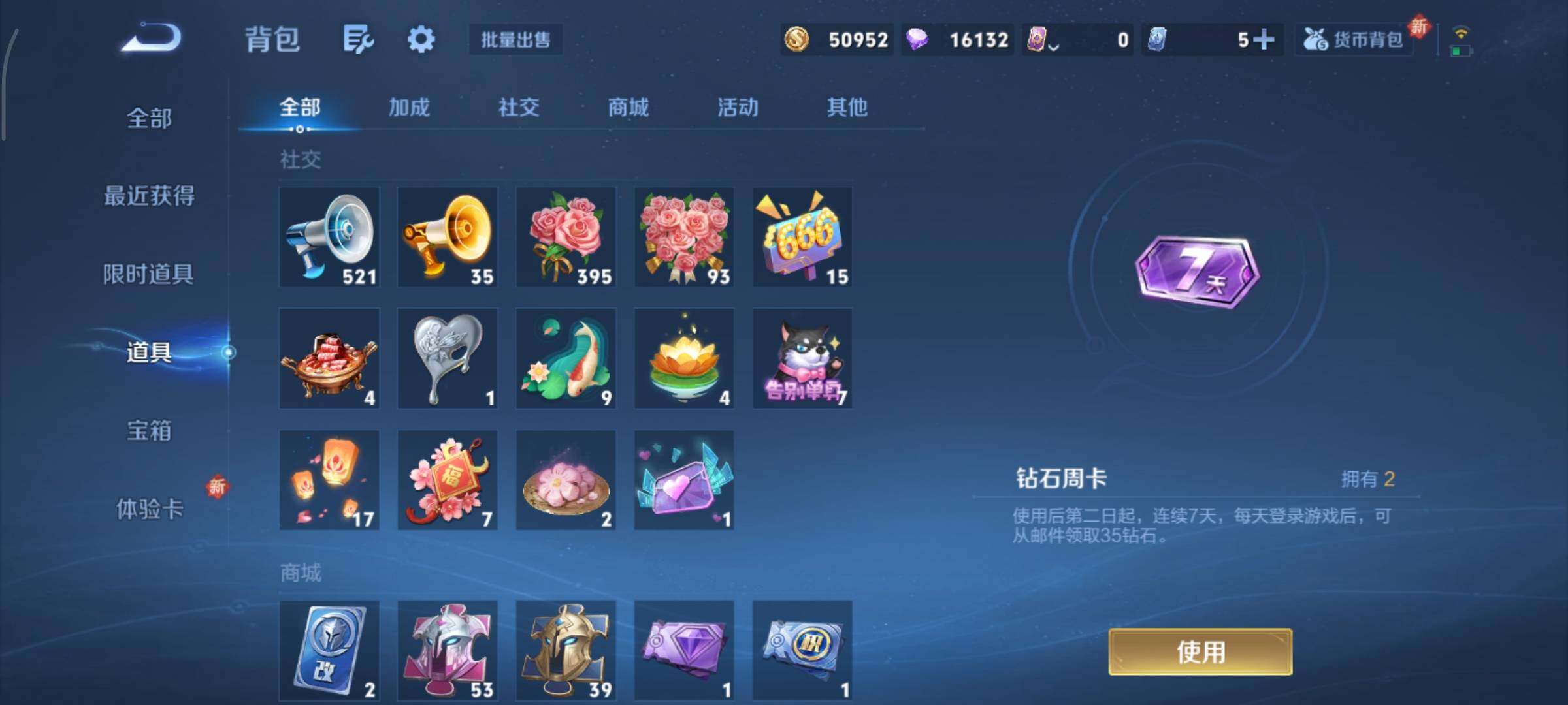 WZCMY3387617王者荣耀账号详情图12