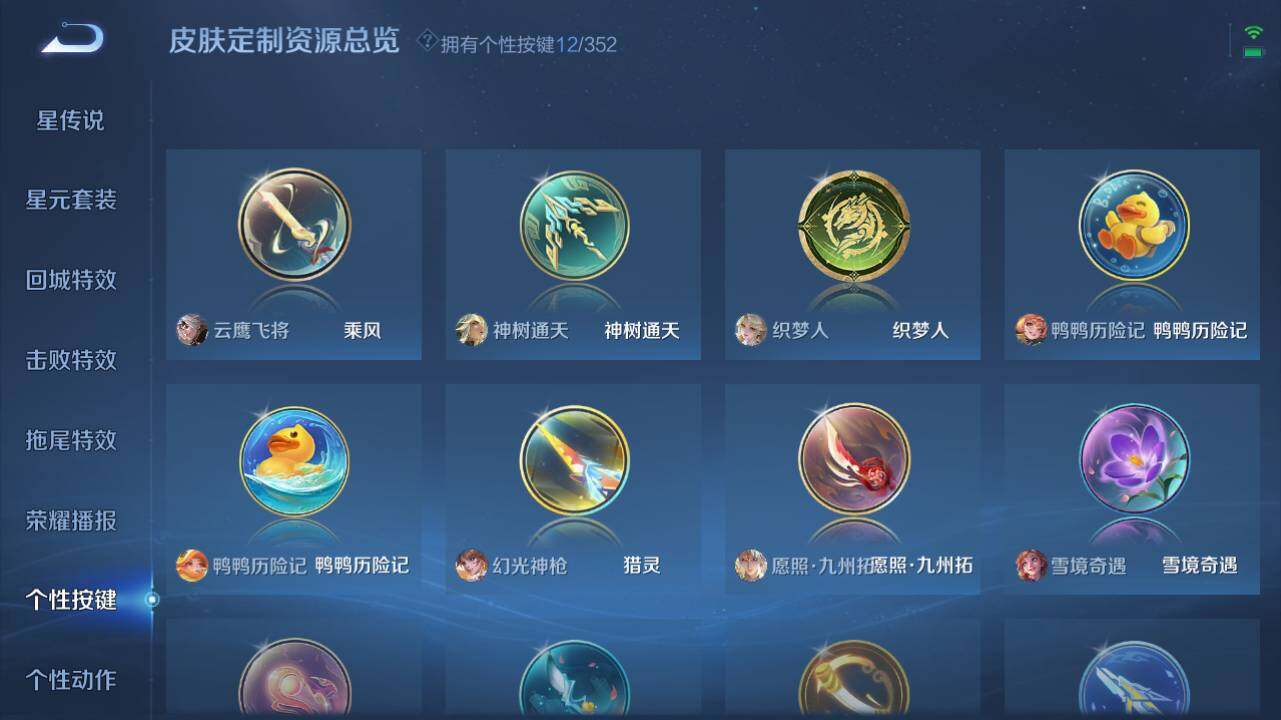 WZ0349563王者荣耀账号详情图15