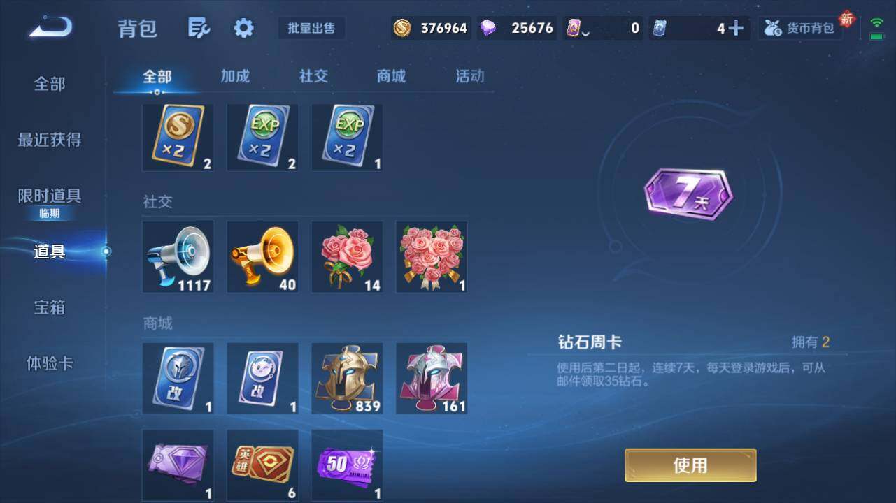 WZ0349563王者荣耀账号详情图19