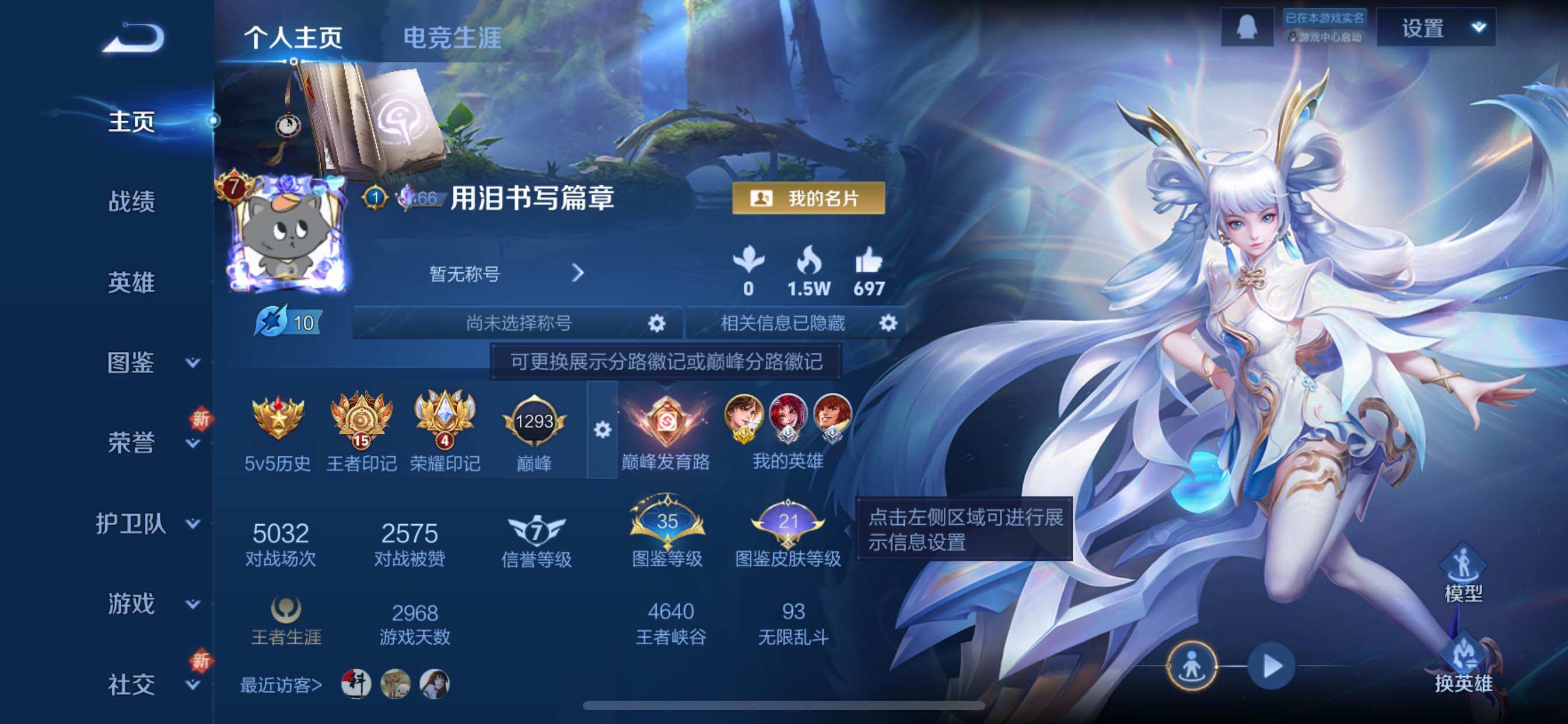 WZCMY3387612王者荣耀账号详情图2 WZCMY3387612王者荣耀账号详情图2