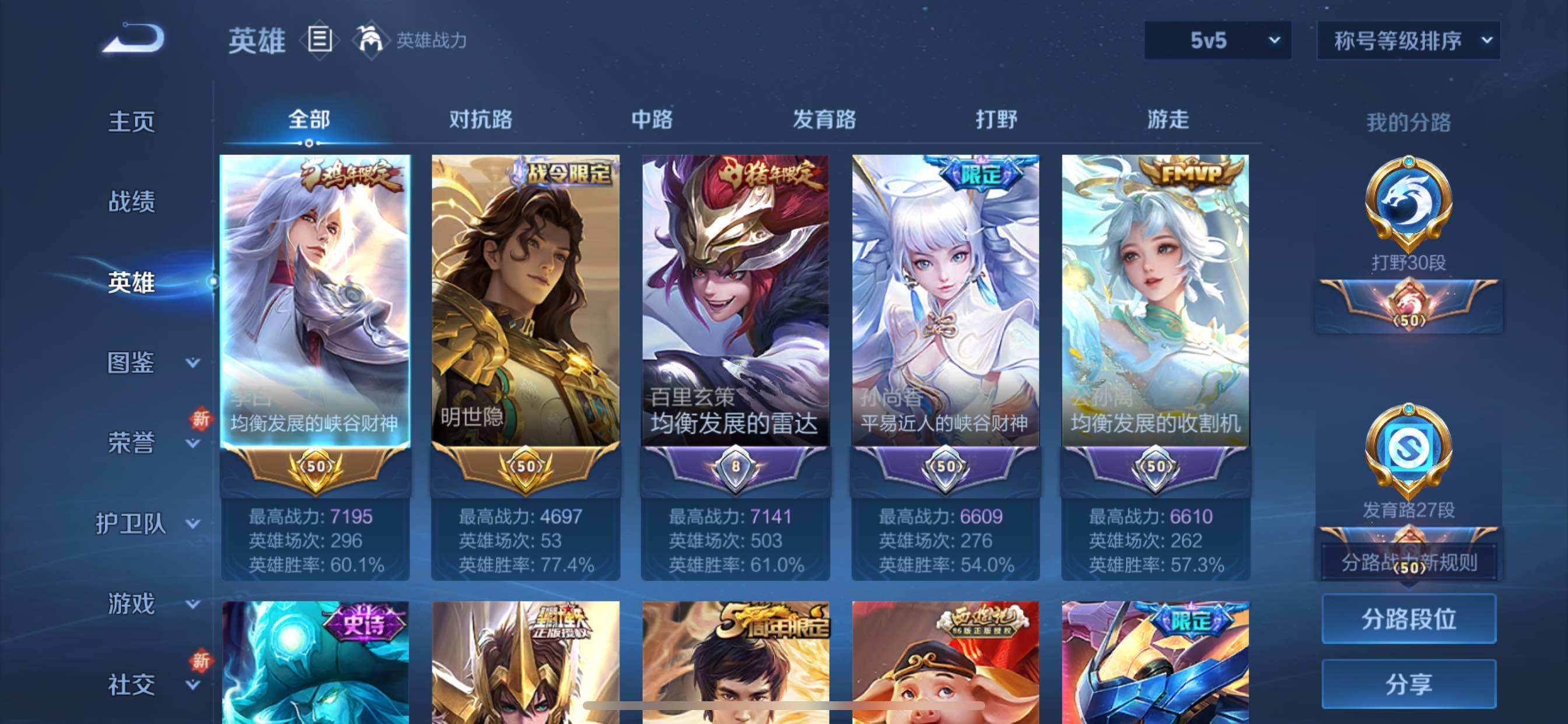 WZCMY3387612王者荣耀账号详情图3 WZCMY3387612王者荣耀账号详情图3