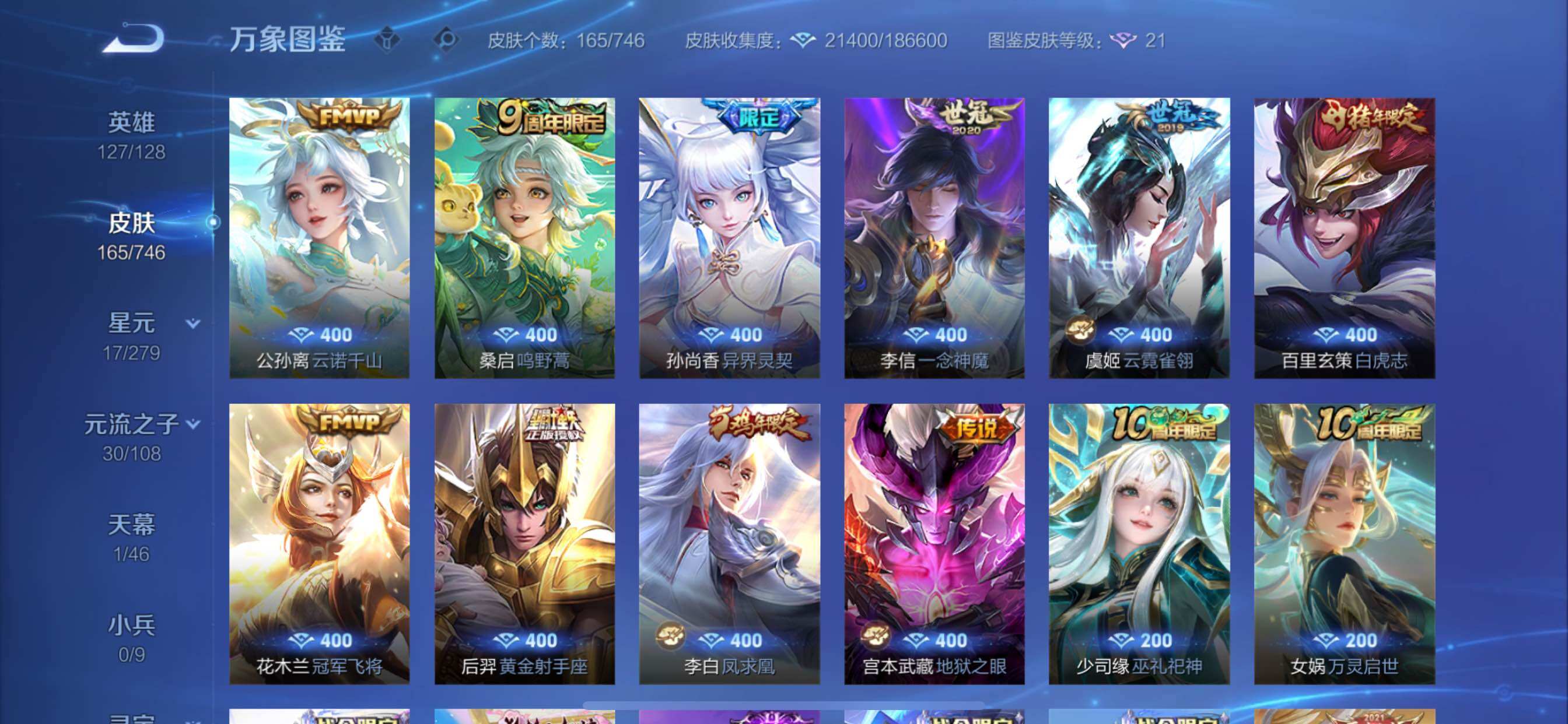 WZCMY3387612王者荣耀账号详情图6 WZCMY3387612王者荣耀账号详情图6