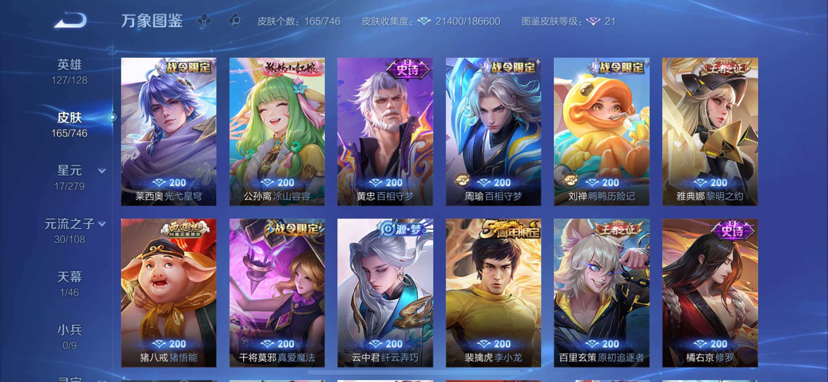 WZCMY3387612王者荣耀账号详情图7 WZCMY3387612王者荣耀账号详情图7