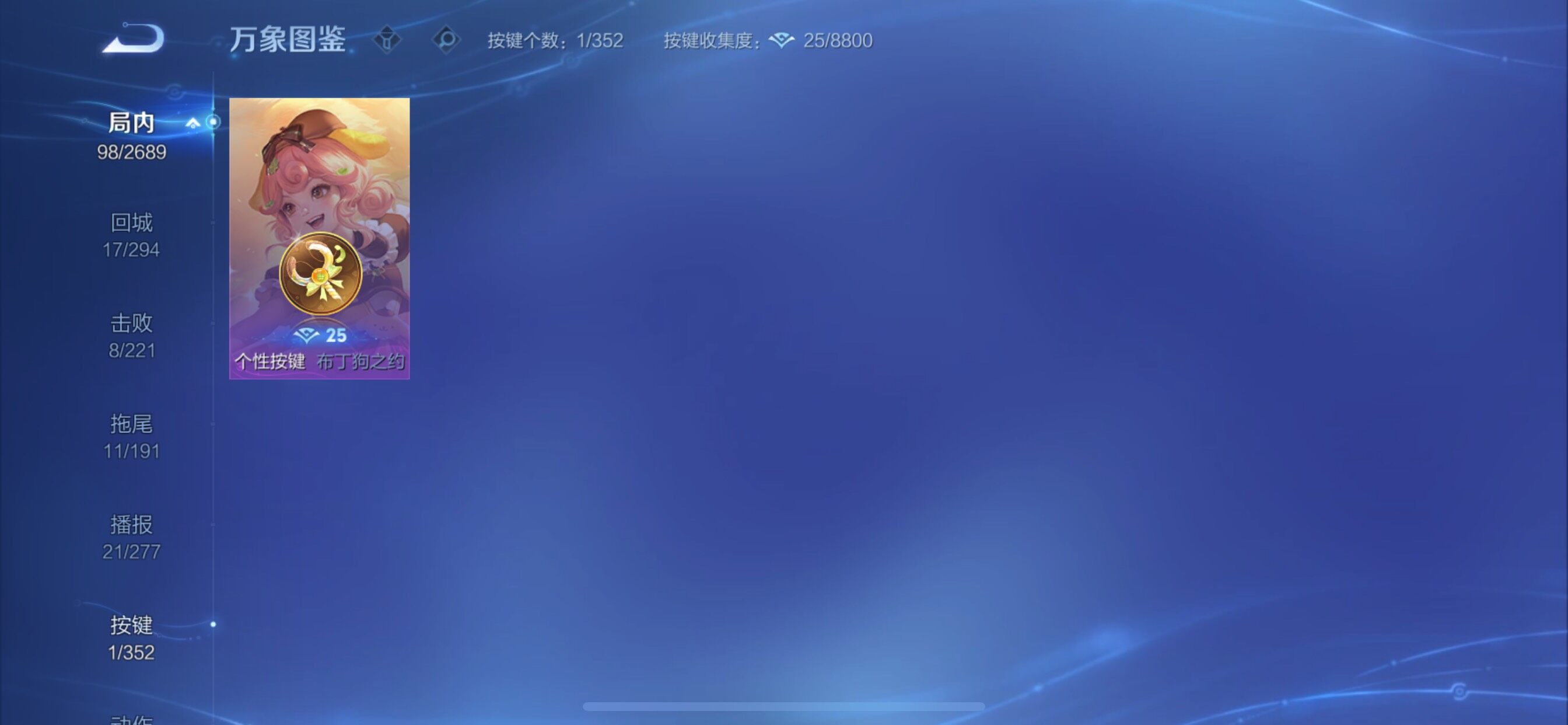 WZCMY3387612王者荣耀账号详情图9 WZCMY3387612王者荣耀账号详情图9