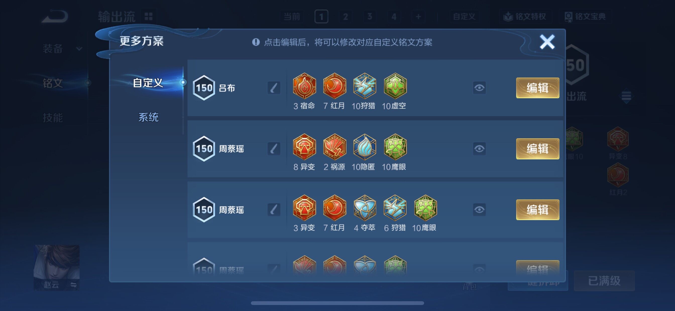 WZCMY3387612王者荣耀账号详情图13 WZCMY3387612王者荣耀账号详情图13