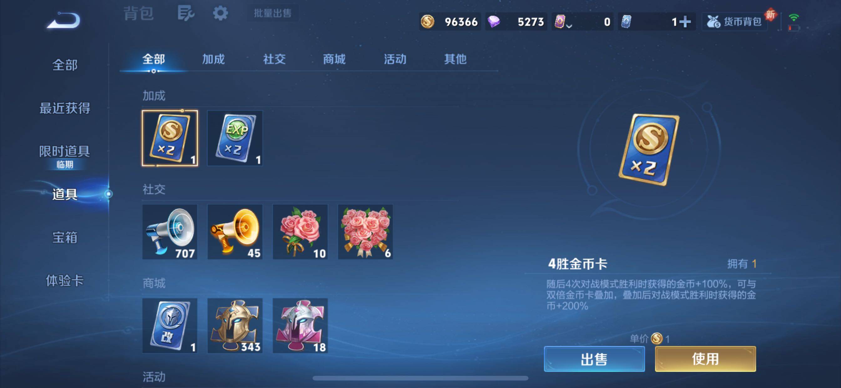 WZCMY3387612王者荣耀账号详情图11 WZCMY3387612王者荣耀账号详情图11