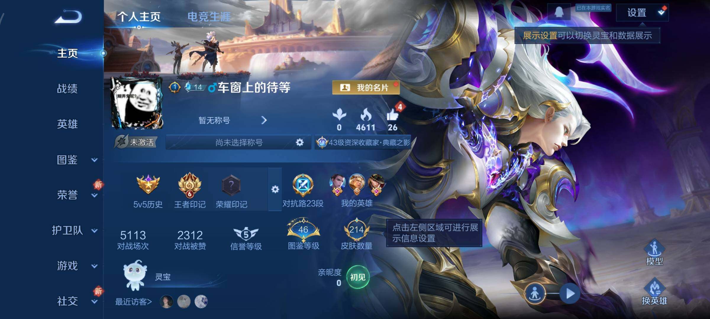 WZCMY3387619王者荣耀账号详情图2 WZCMY3387619王者荣耀账号详情图2