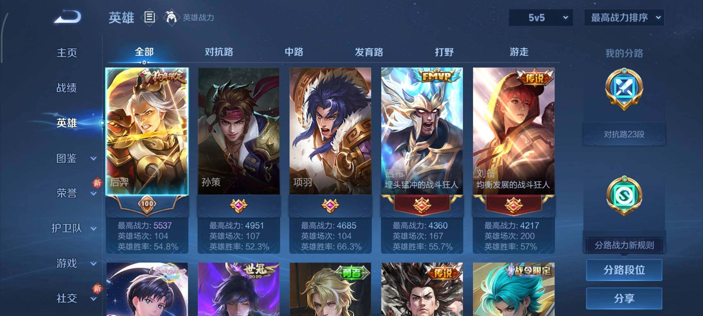 WZCMY3387619王者荣耀账号详情图3 WZCMY3387619王者荣耀账号详情图3