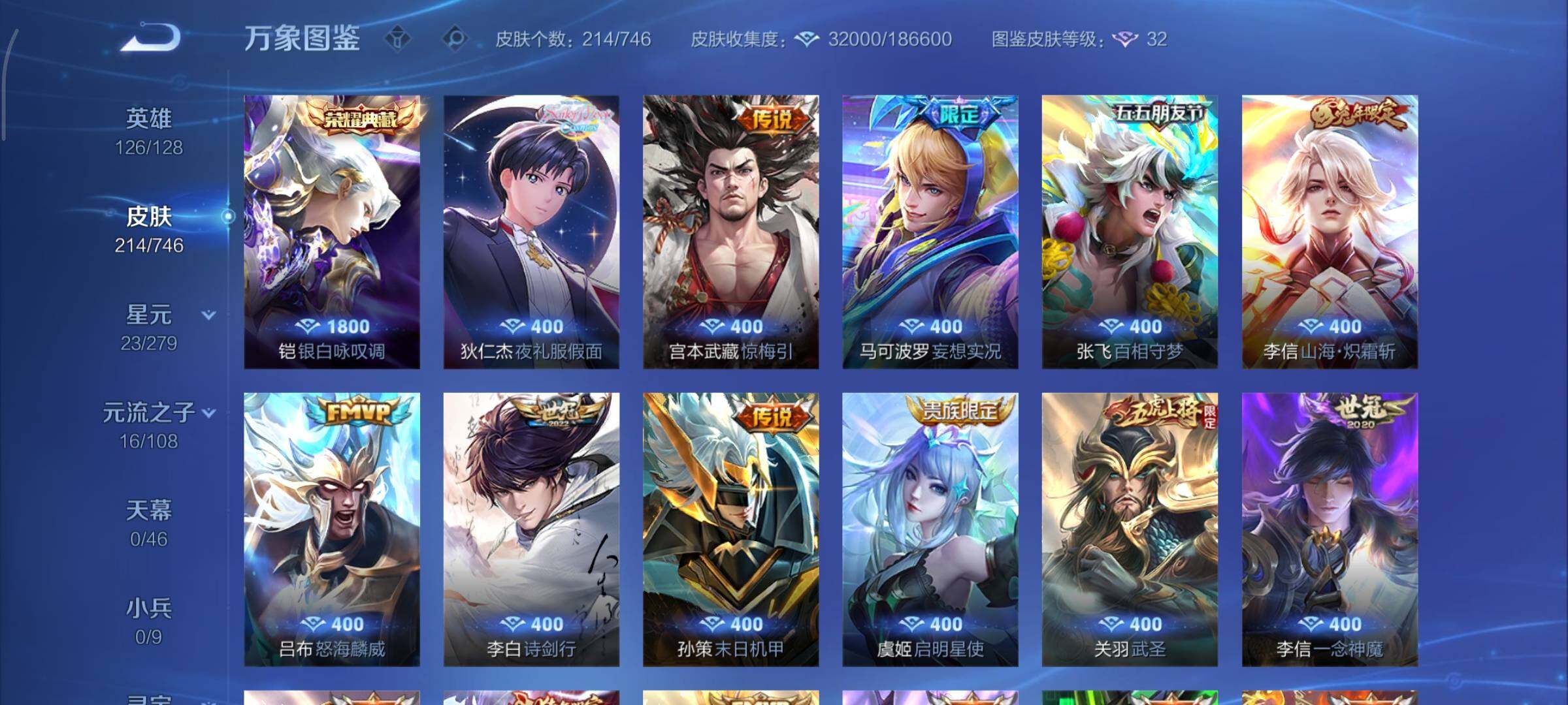 WZCMY3387619王者荣耀账号详情图6 WZCMY3387619王者荣耀账号详情图6