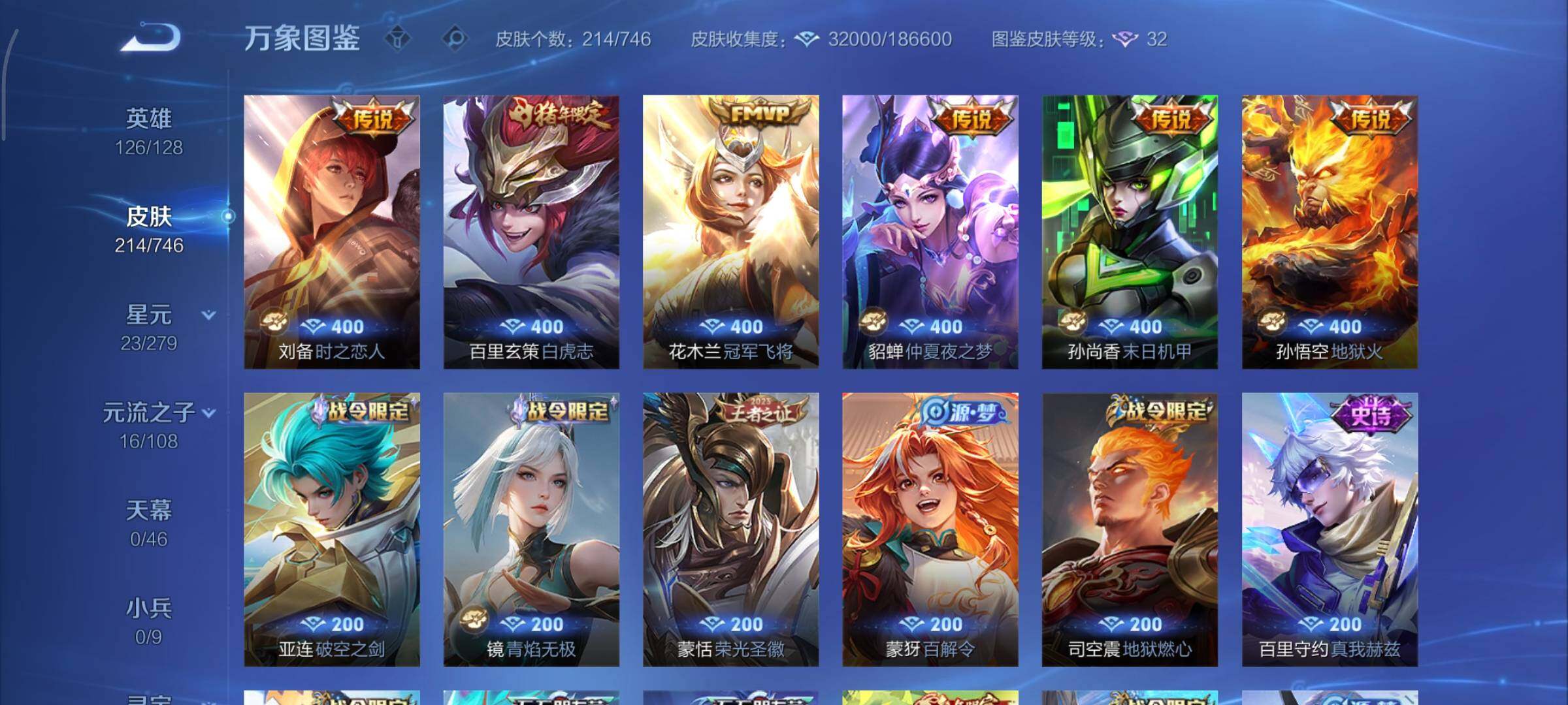 WZCMY3387619王者荣耀账号详情图7 WZCMY3387619王者荣耀账号详情图7