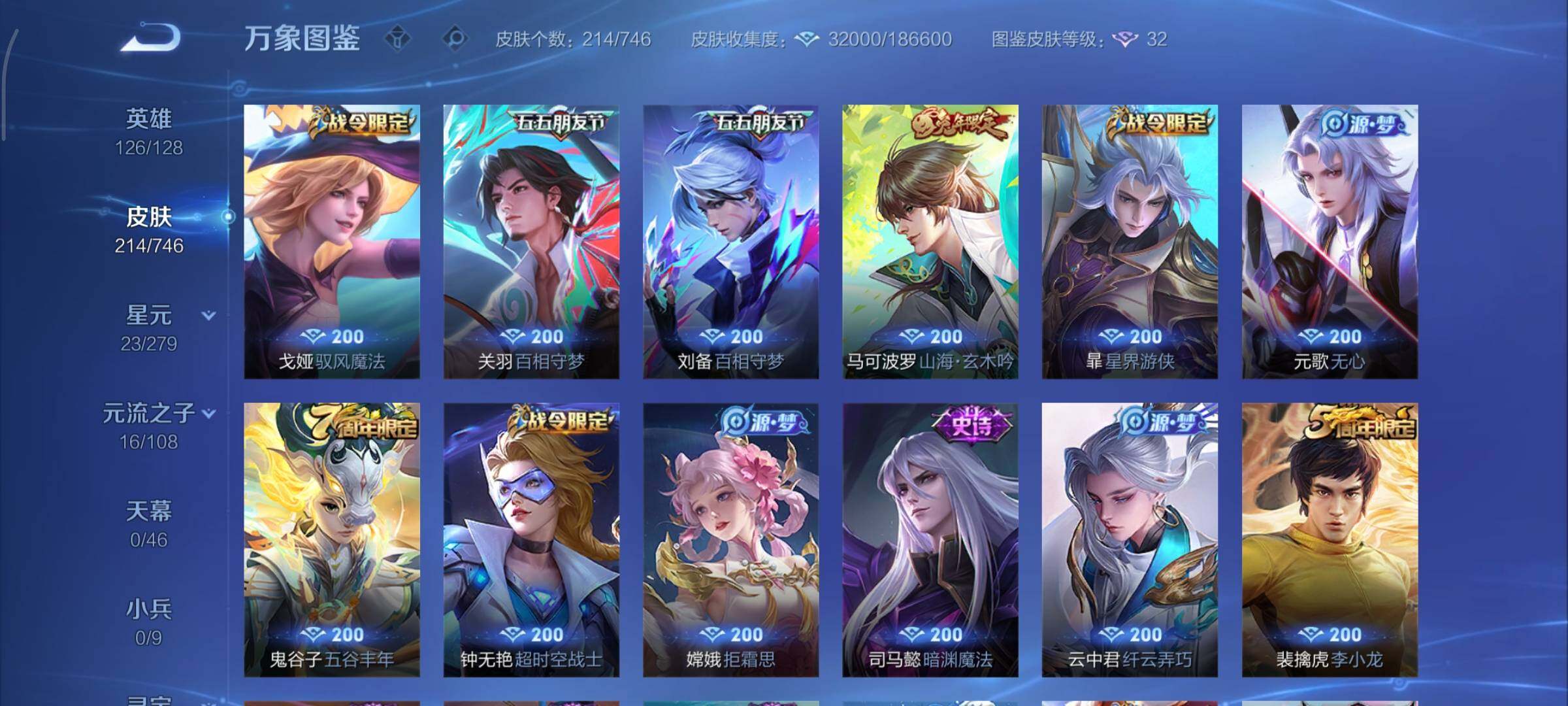 WZCMY3387619王者荣耀账号详情图8 WZCMY3387619王者荣耀账号详情图8