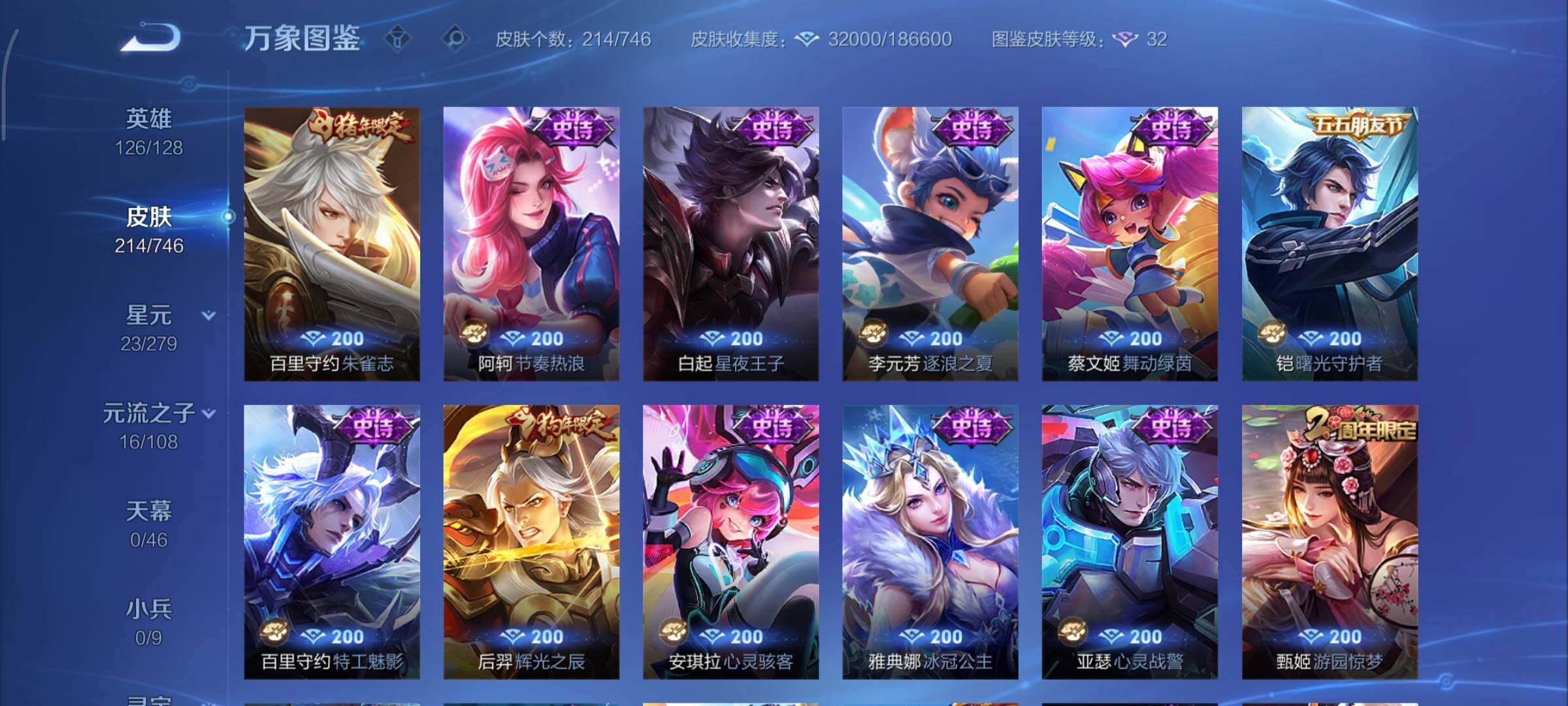 WZCMY3387619王者荣耀账号详情图9 WZCMY3387619王者荣耀账号详情图9