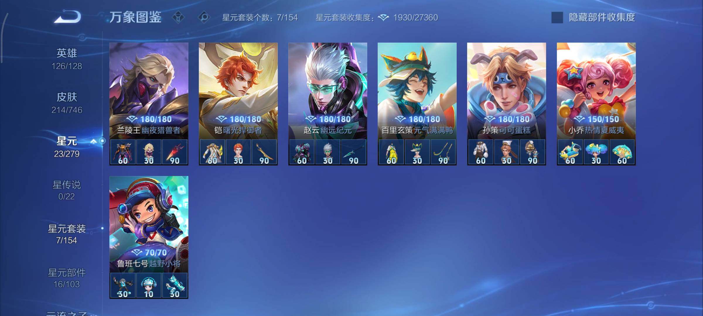 WZCMY3387619王者荣耀账号详情图10 WZCMY3387619王者荣耀账号详情图10