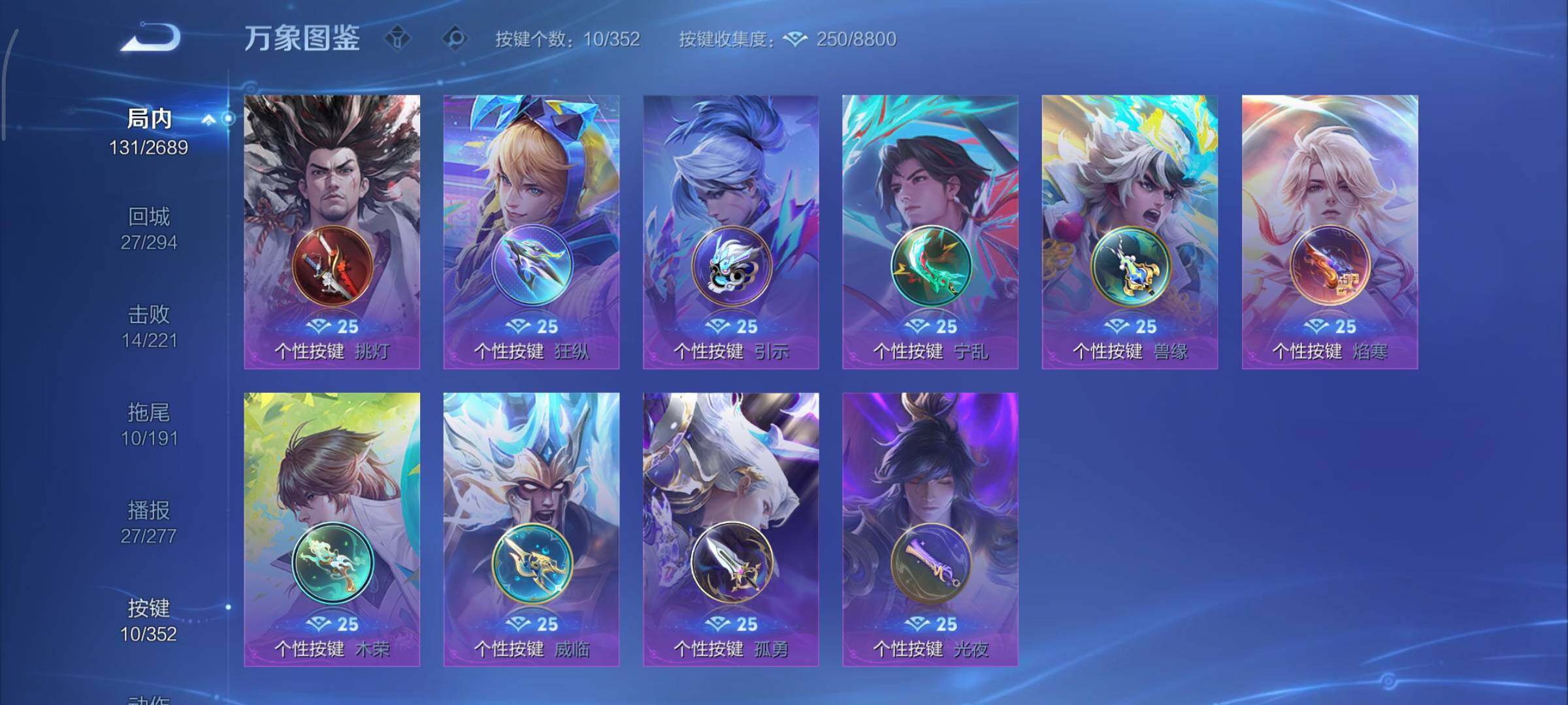 WZCMY3387619王者荣耀账号详情图11 WZCMY3387619王者荣耀账号详情图11