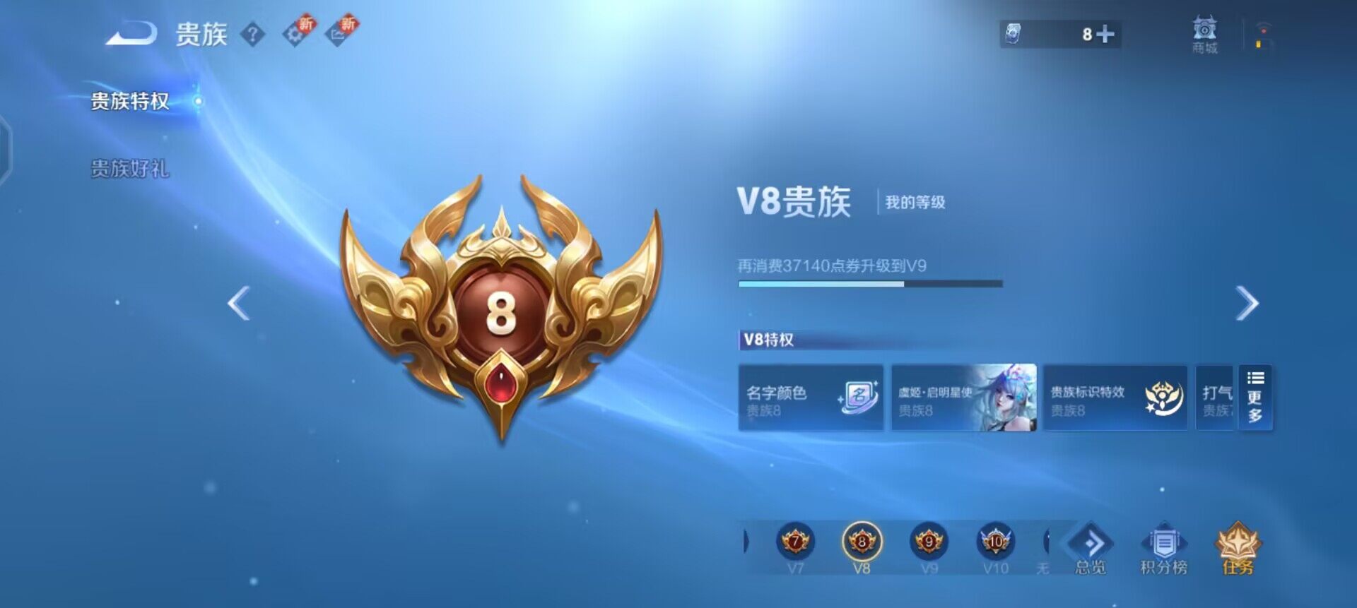 WZQM3390378王者荣耀账号详情图7