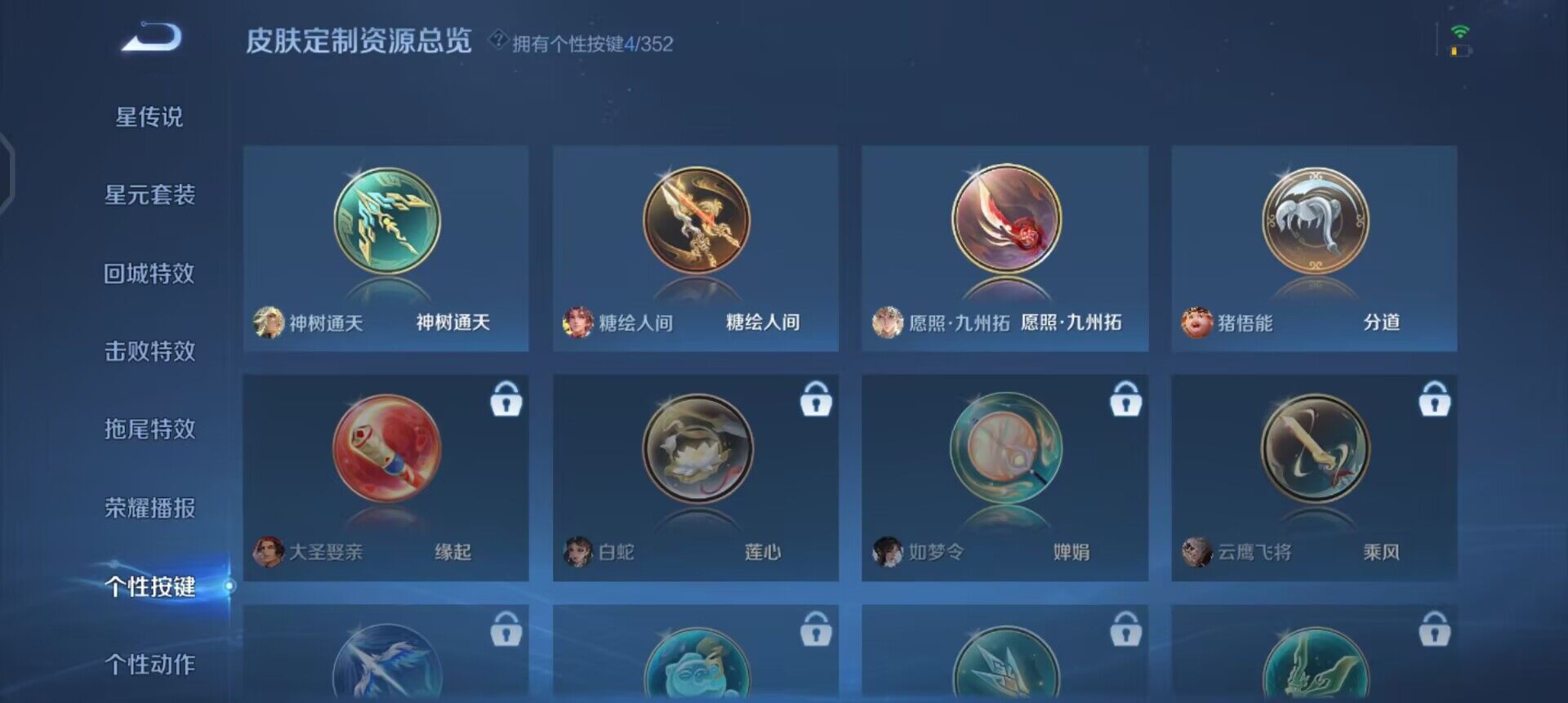 WZQM3390378王者荣耀账号详情图8