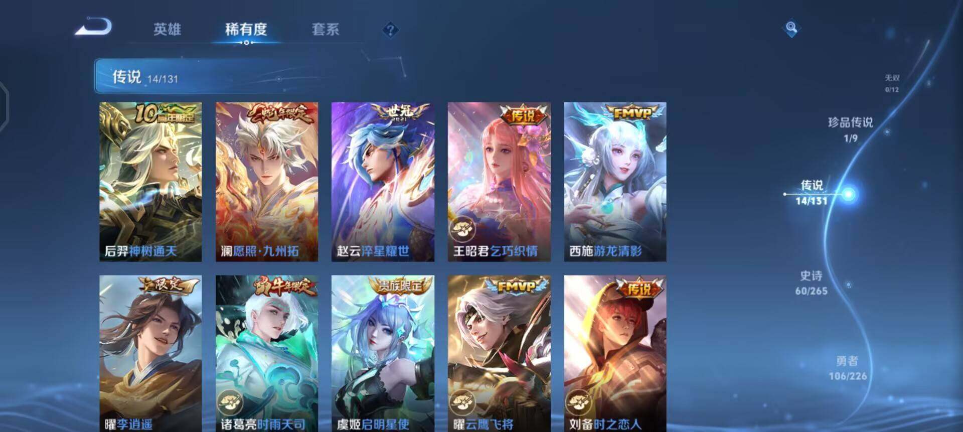 WZQM3390378王者荣耀账号详情图9