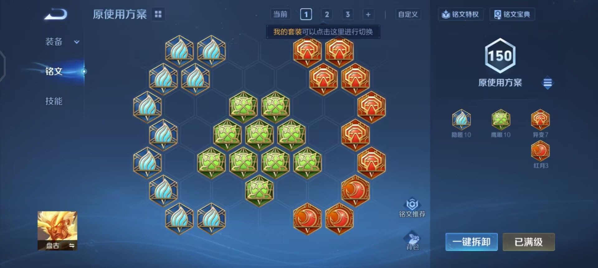 WZQM3390378王者荣耀账号详情图10