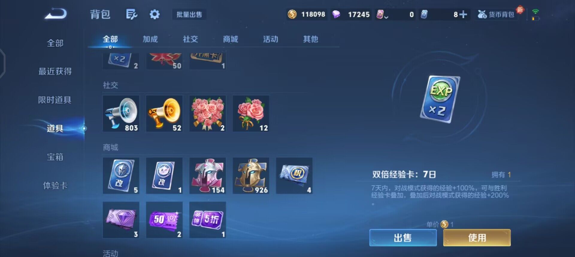 WZQM3390378王者荣耀账号详情图11