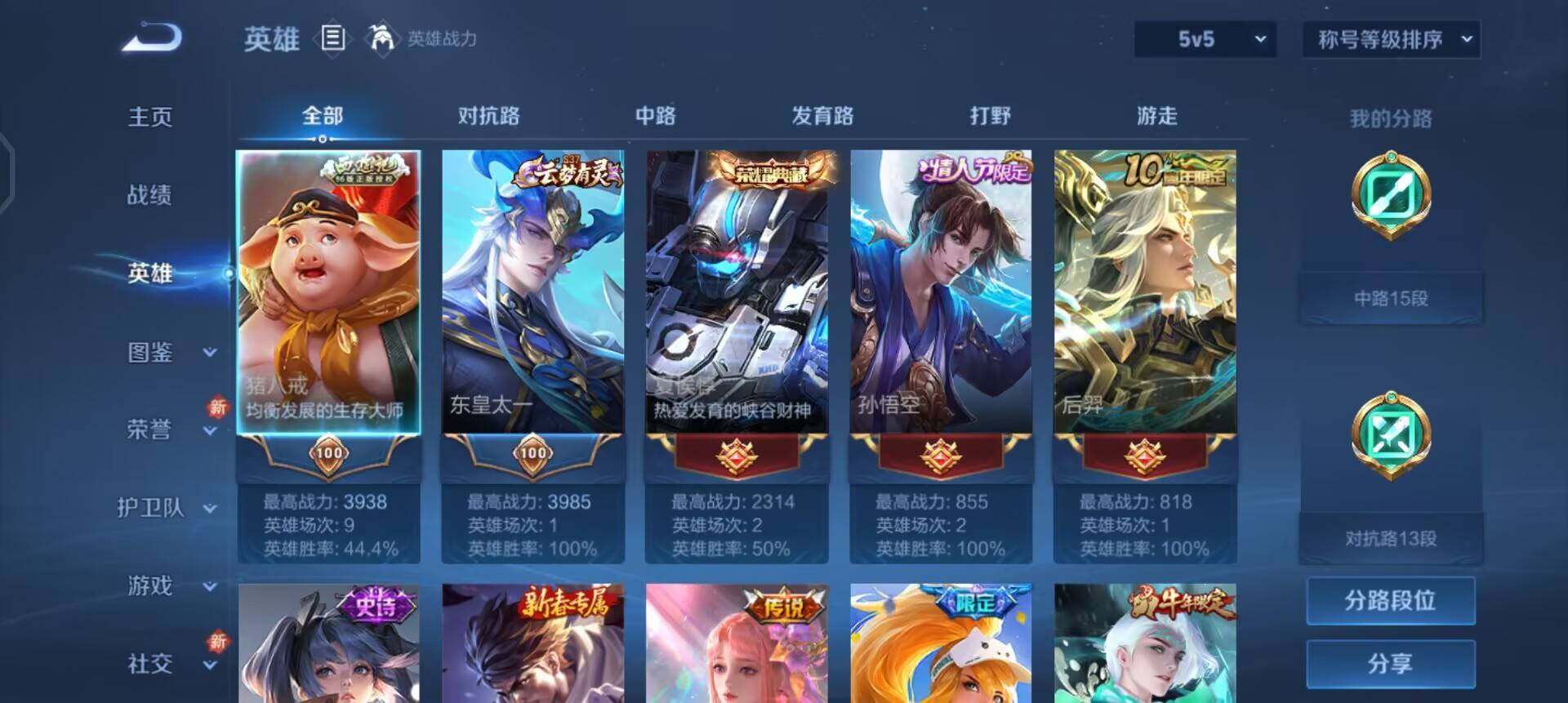 WZQM3390378王者荣耀账号详情图12