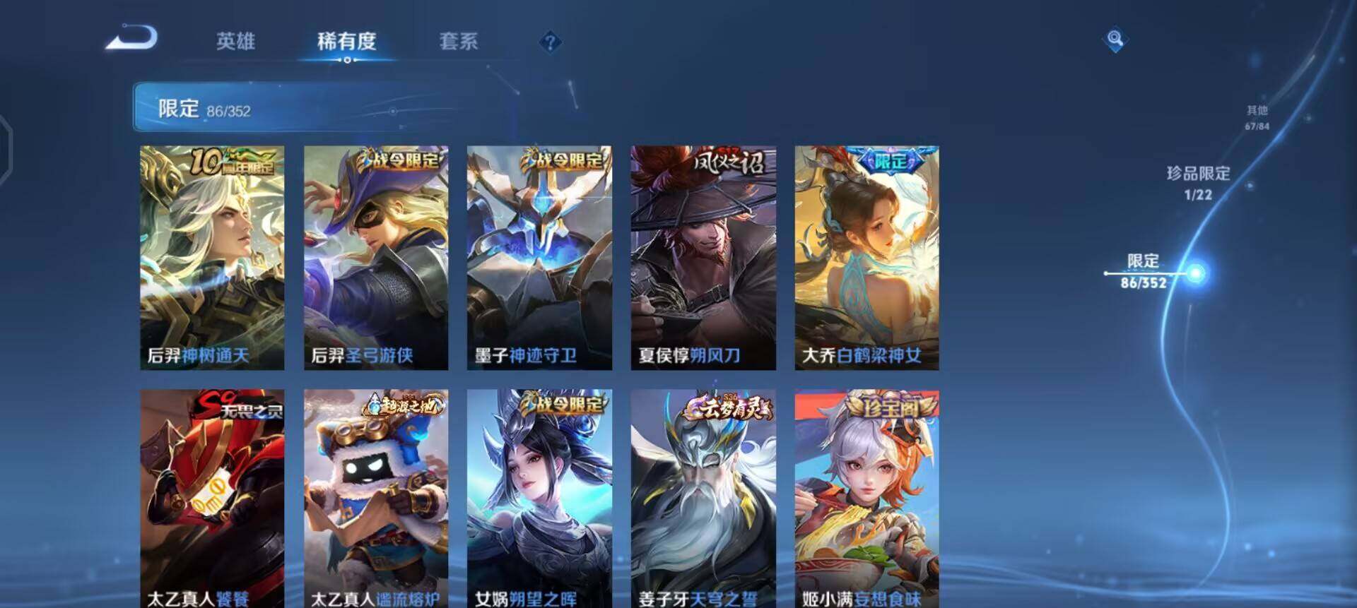 WZQM3390378王者荣耀账号详情图13