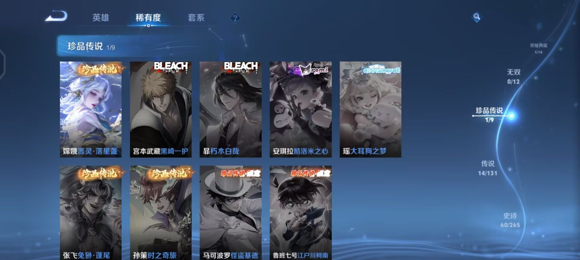 WZQM3390378王者荣耀账号详情图15