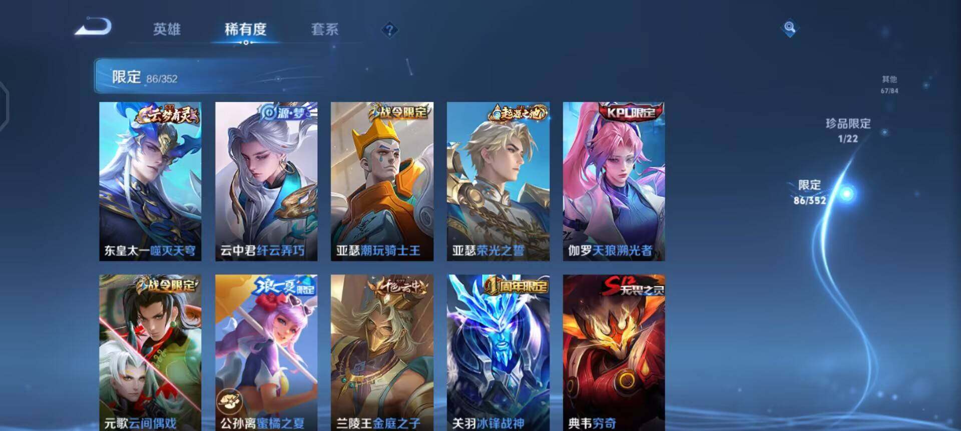 WZQM3390378王者荣耀账号详情图16