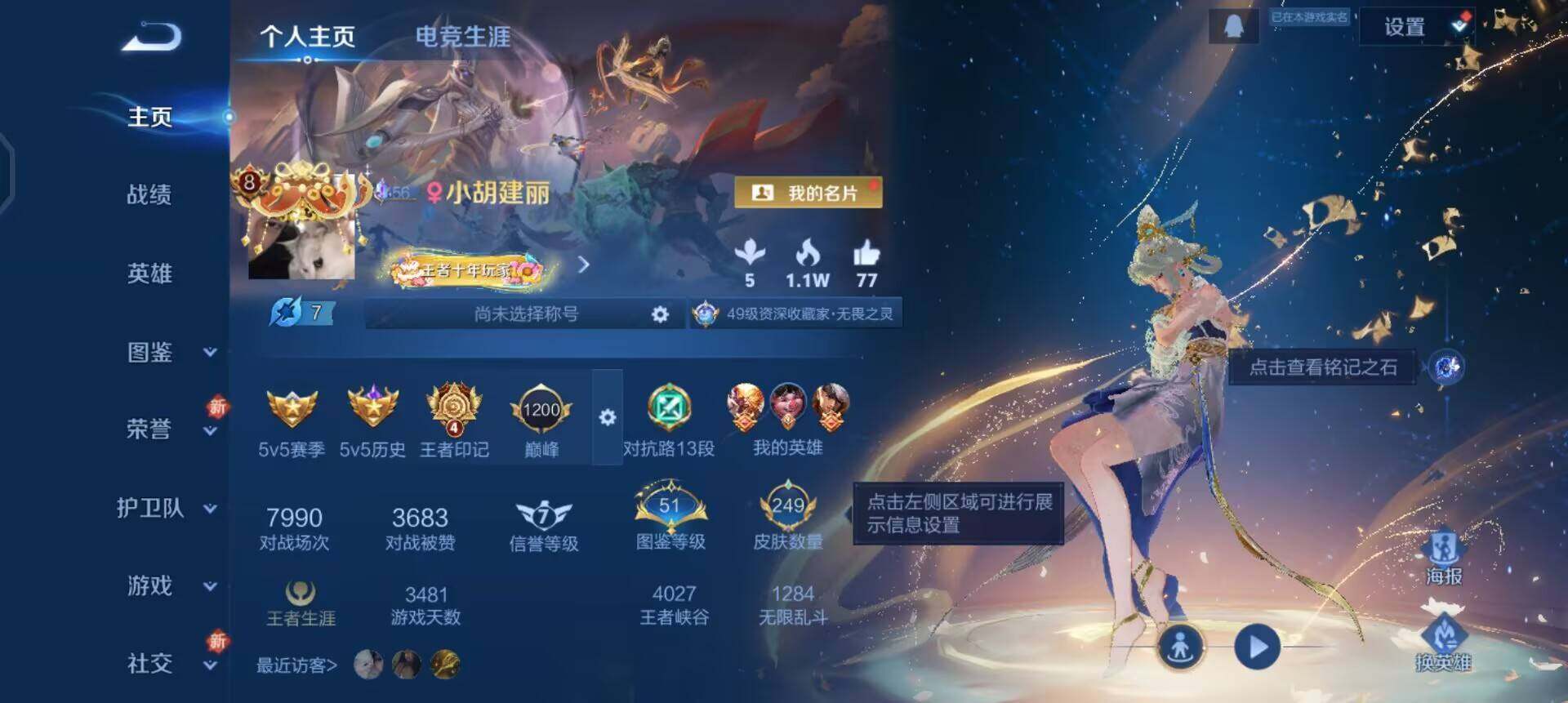 WZQM3390378王者荣耀账号详情图18