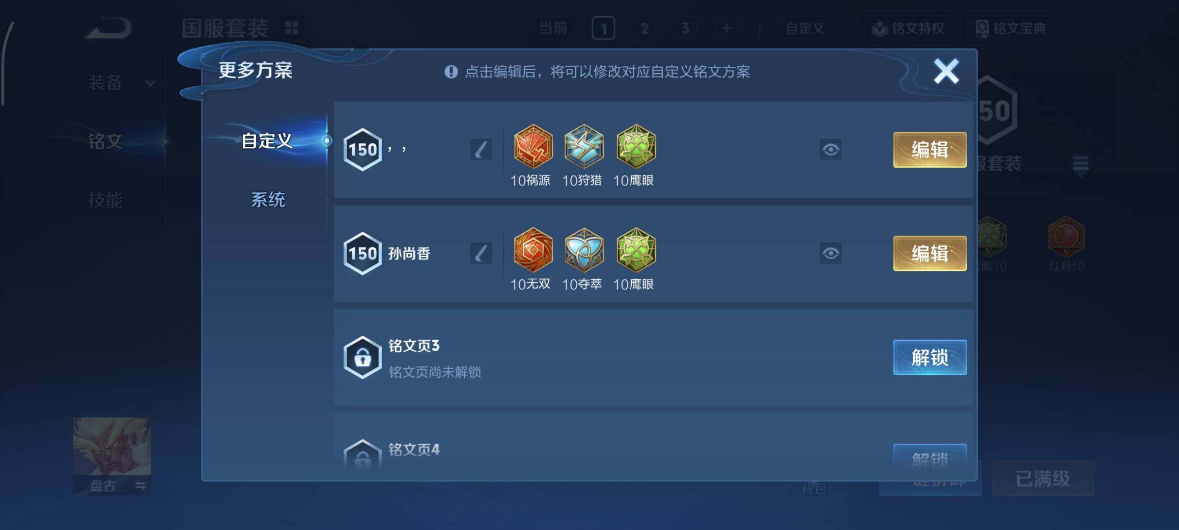 WZCMY3387619王者荣耀账号详情图13 WZCMY3387619王者荣耀账号详情图13