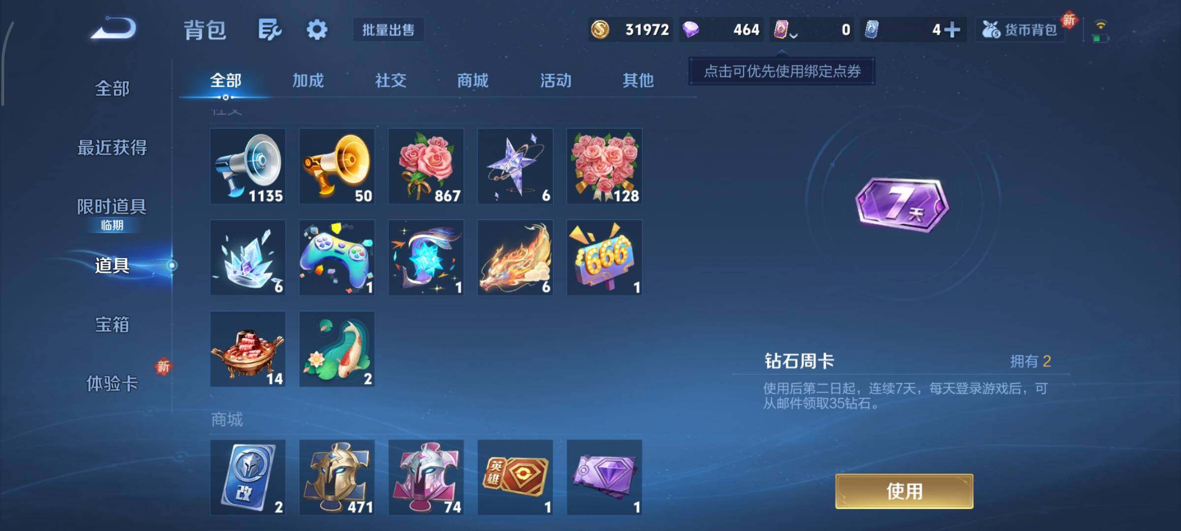 WZCMY3387619王者荣耀账号详情图14 WZCMY3387619王者荣耀账号详情图14