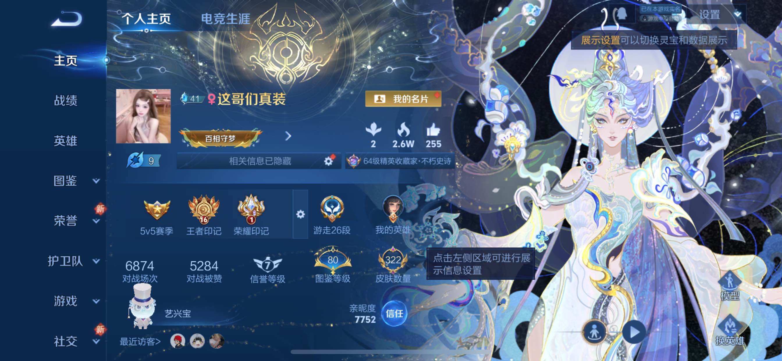 WZCMY3387614王者荣耀账号详情图2 WZCMY3387614王者荣耀账号详情图2